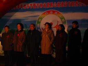 04年九台市**届青年欢乐节暨人生就是博青年联谊会