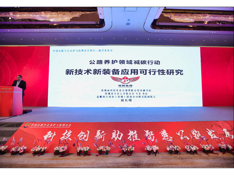 人生就是博“减碳神器”亮相南京养护盛会！