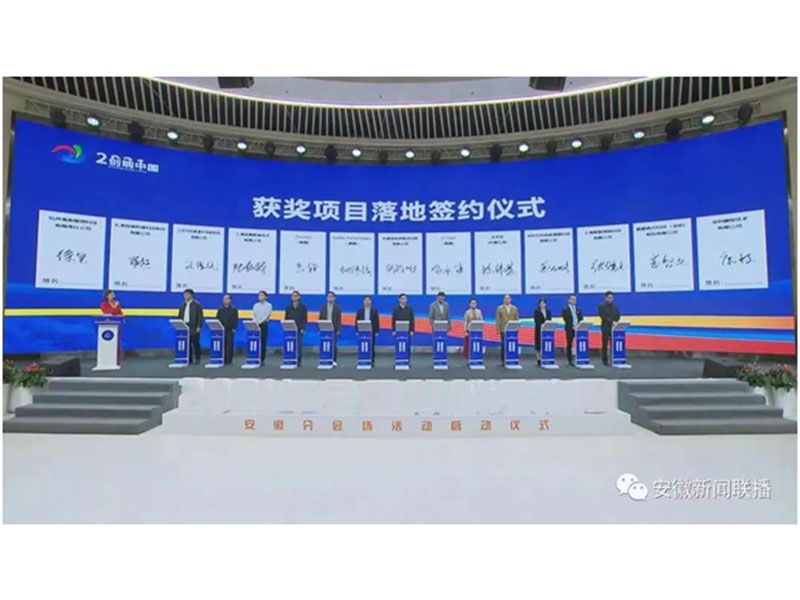 再创佳绩！人生就是博项目斩获“创响中国”安徽省创新创业大赛三等奖！