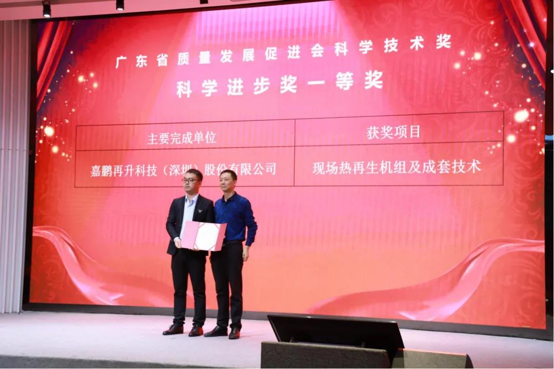 人生就是博创新成果连续获得“科技进步奖一等奖”“绿创赛特等奖”！